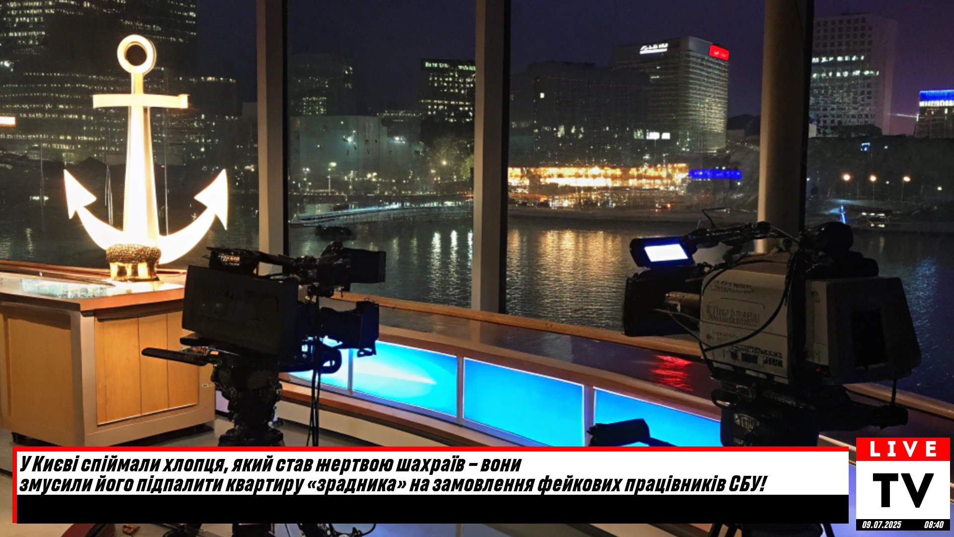 У Києві затримали хлопця, якому фейкові працівники СБУ наказали підпалити квартиру «зрадника» – прокуратура