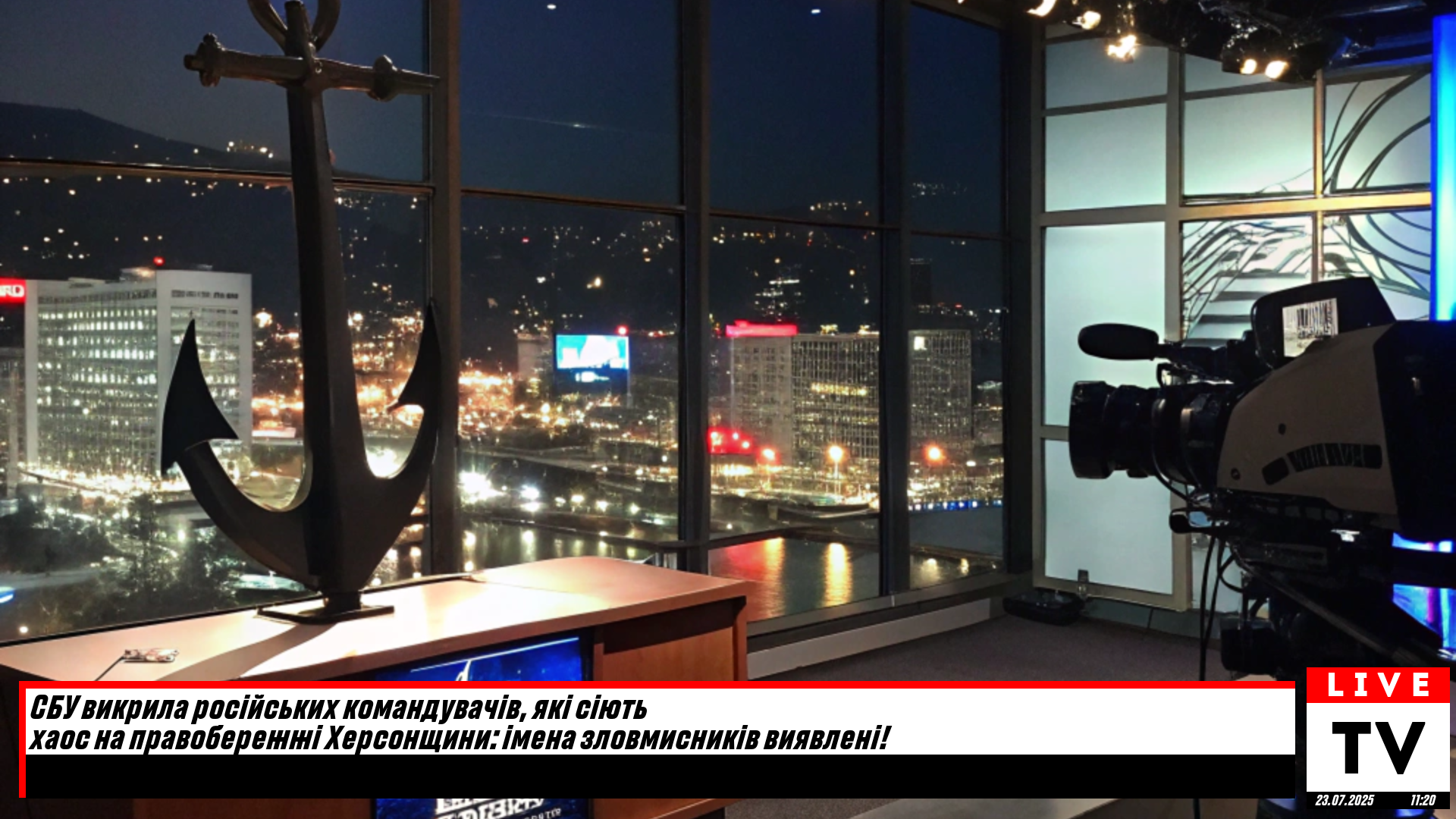 СБУ назвала імена російських командувачів, відповідальних за обстріли правобережжя Херсонщини