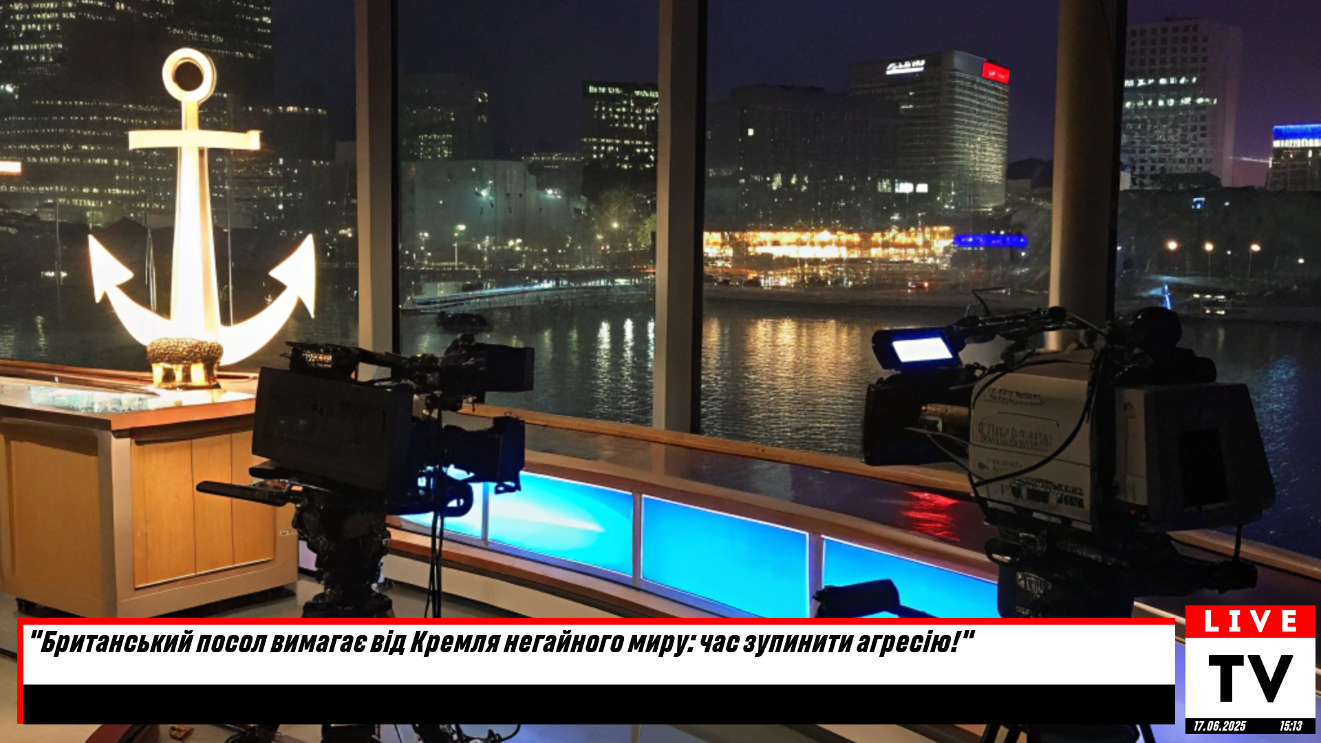 Атака Росії: посол Британії закликав Кремль погодитися на припинення вогню