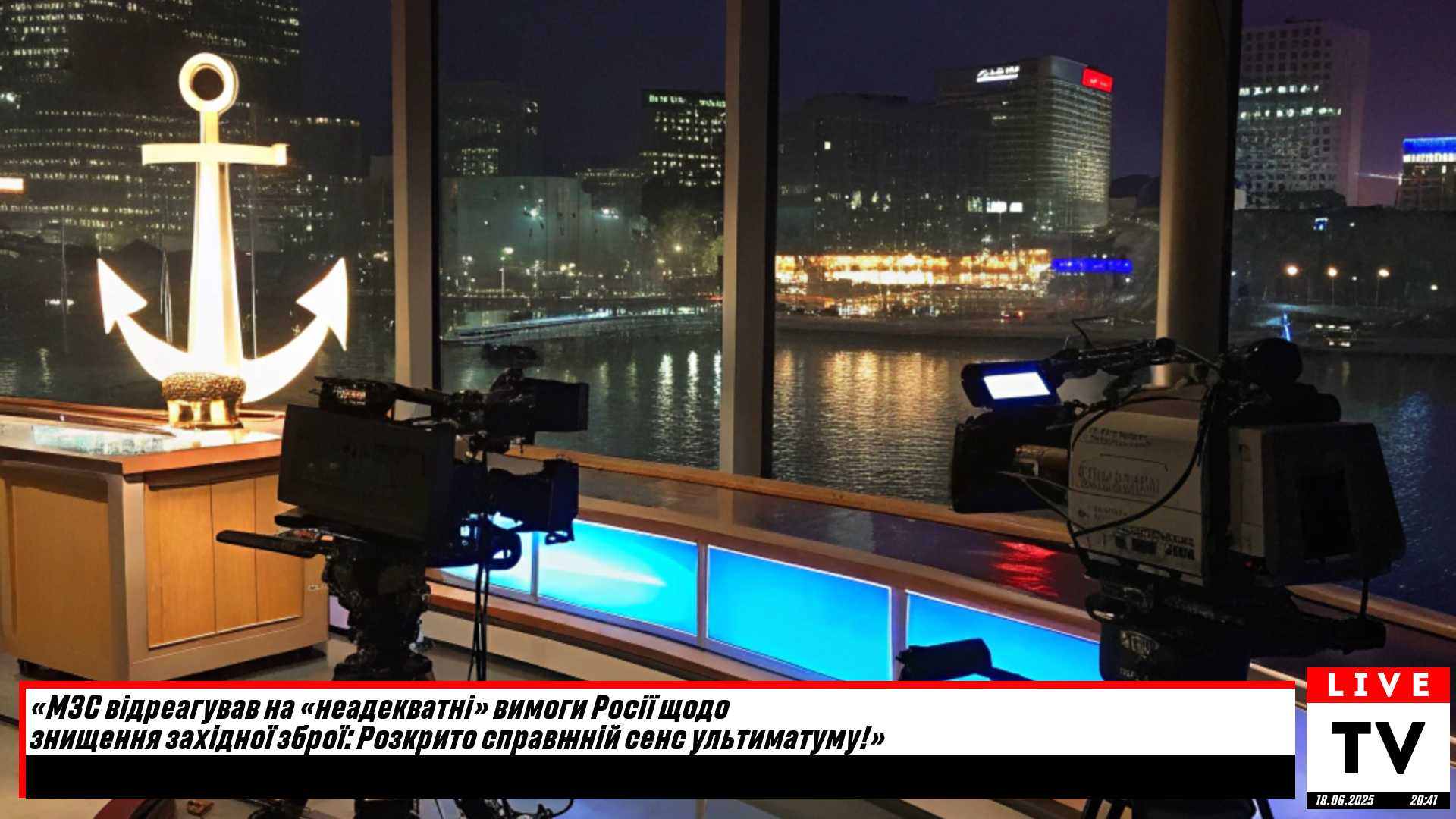 У МЗС назвали «неадекватністю» вимоги Росії до України знищити надану Заходом зброю