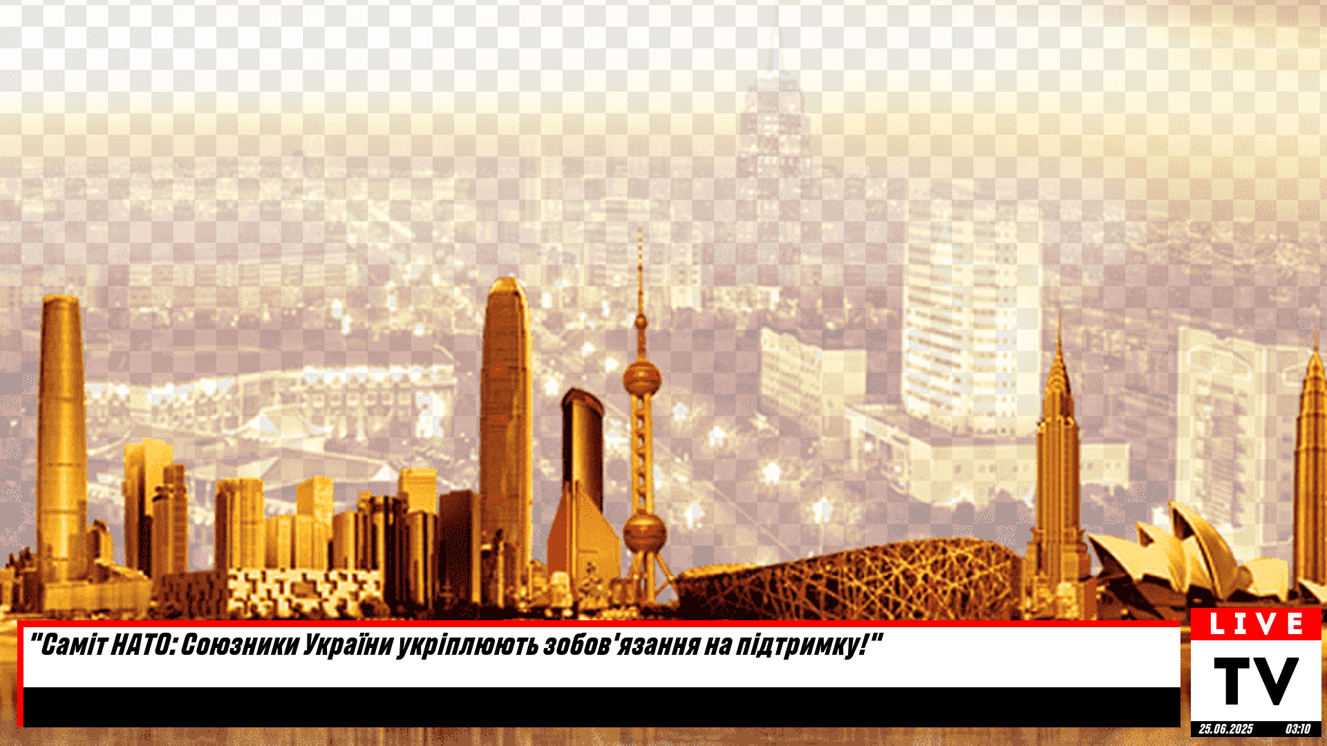 Саміт НАТО затвердив підсумкову декларацію – Україні союзники зобов’язалися допомагати